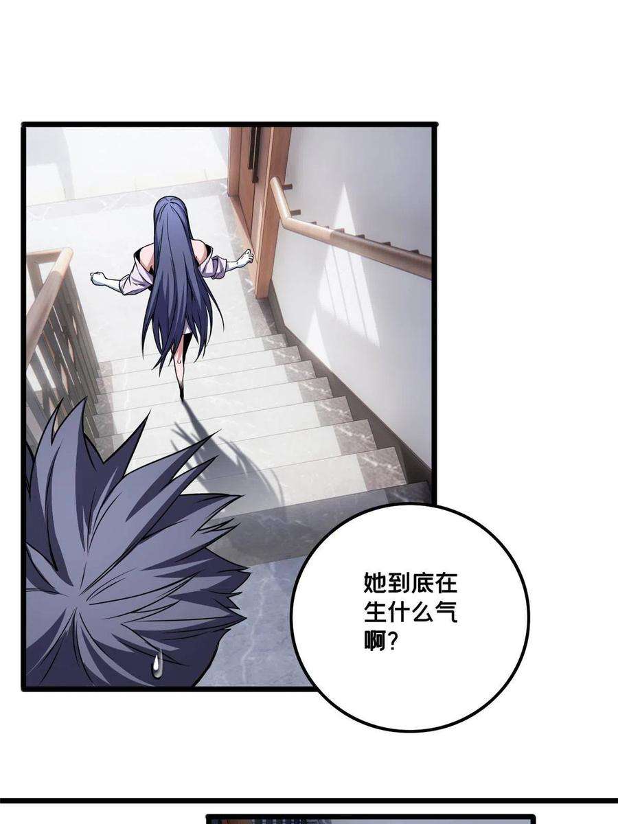 我只想安静地打游戏40 学院里的熟人