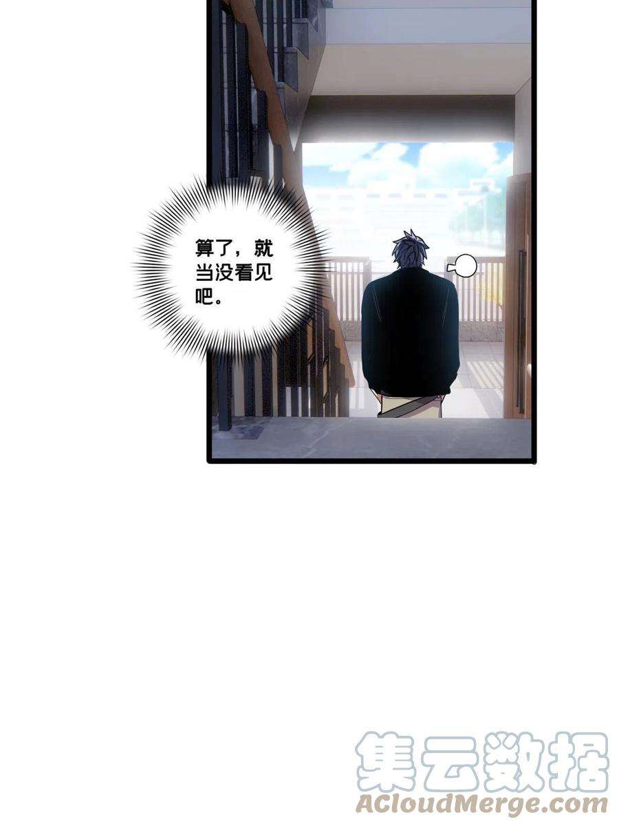 我只想安静地打游戏40 学院里的熟人