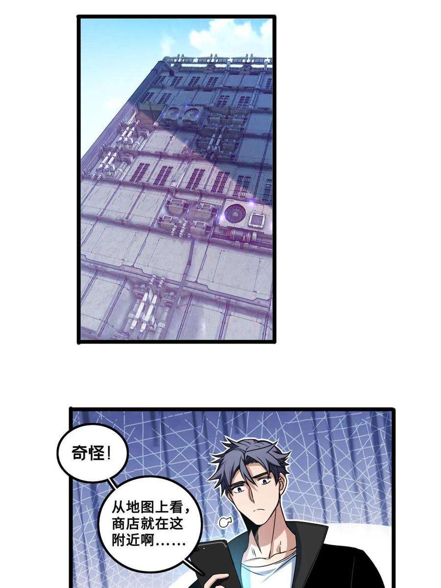 我只想安静地打游戏40 学院里的熟人