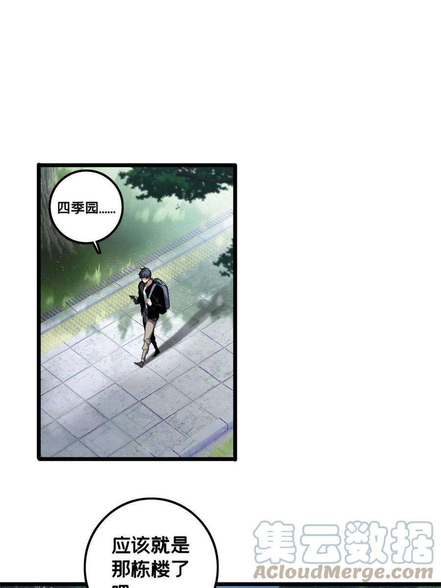 我只想安静地打游戏40 学院里的熟人