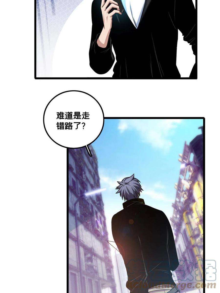 我只想安静地打游戏40 学院里的熟人