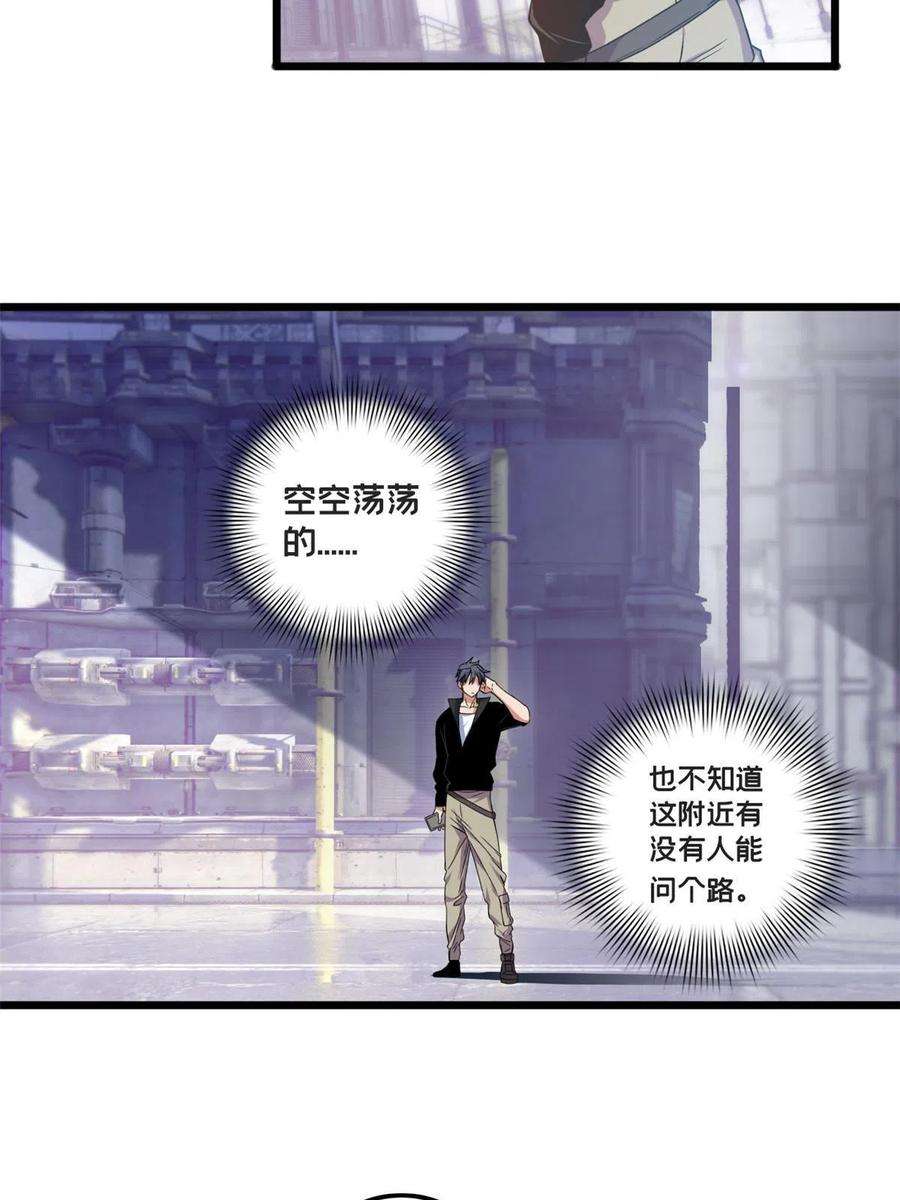 我只想安静地打游戏40 学院里的熟人