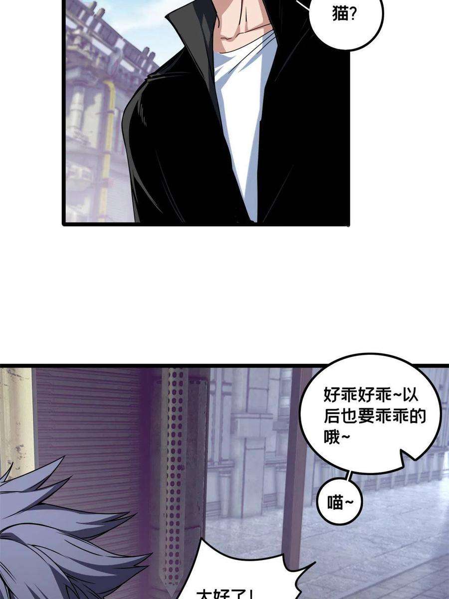 我只想安静地打游戏40 学院里的熟人