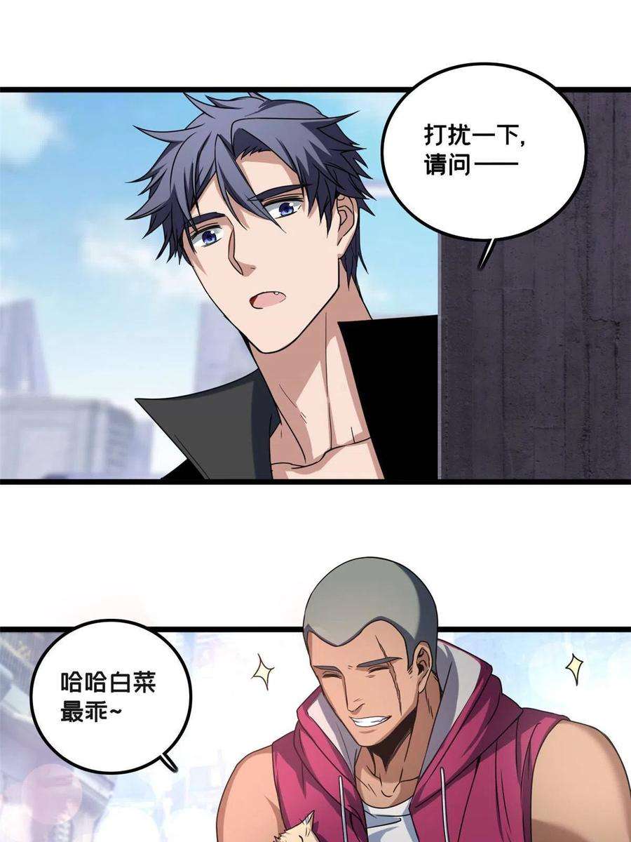 我只想安静地打游戏40 学院里的熟人