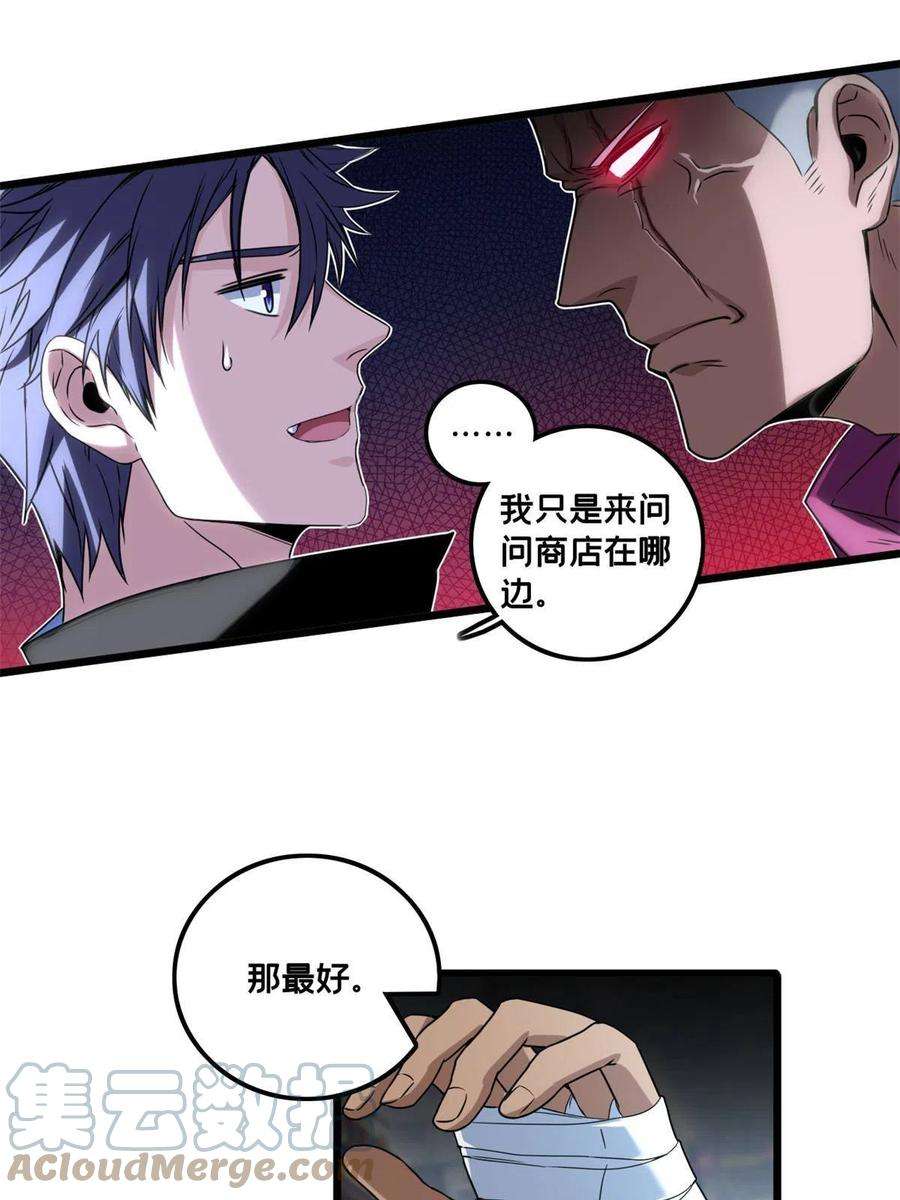 我只想安静地打游戏40 学院里的熟人