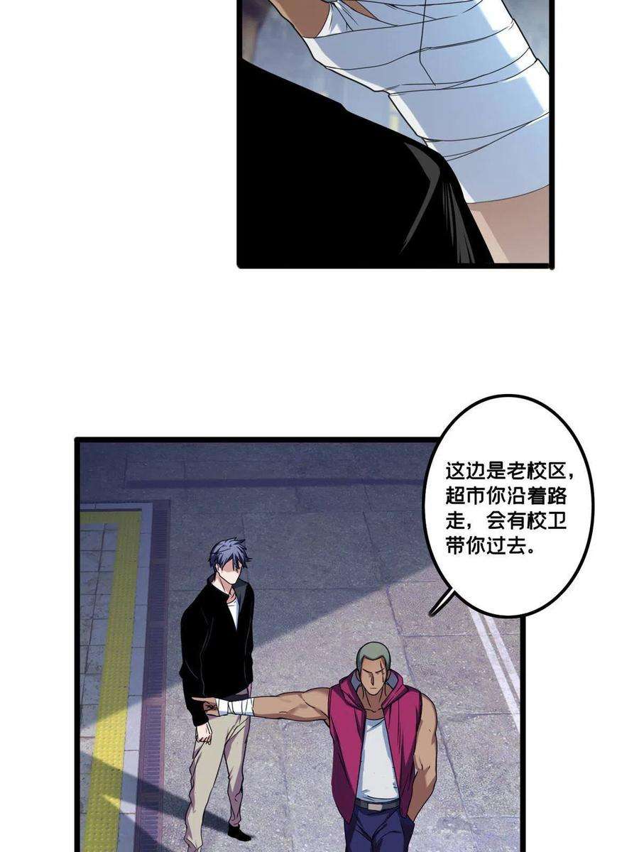 我只想安静地打游戏40 学院里的熟人