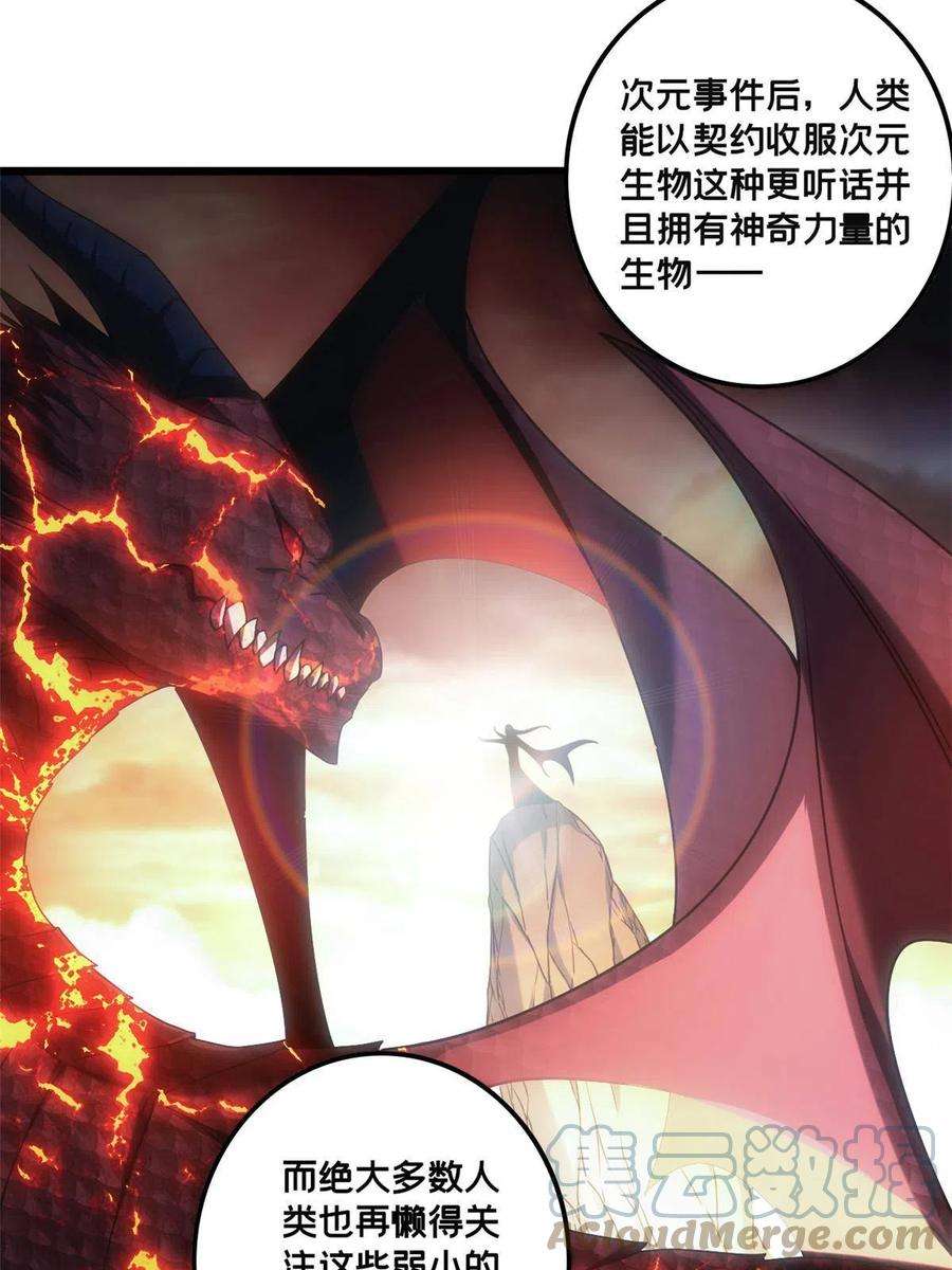 我只想安静地打游戏40 学院里的熟人