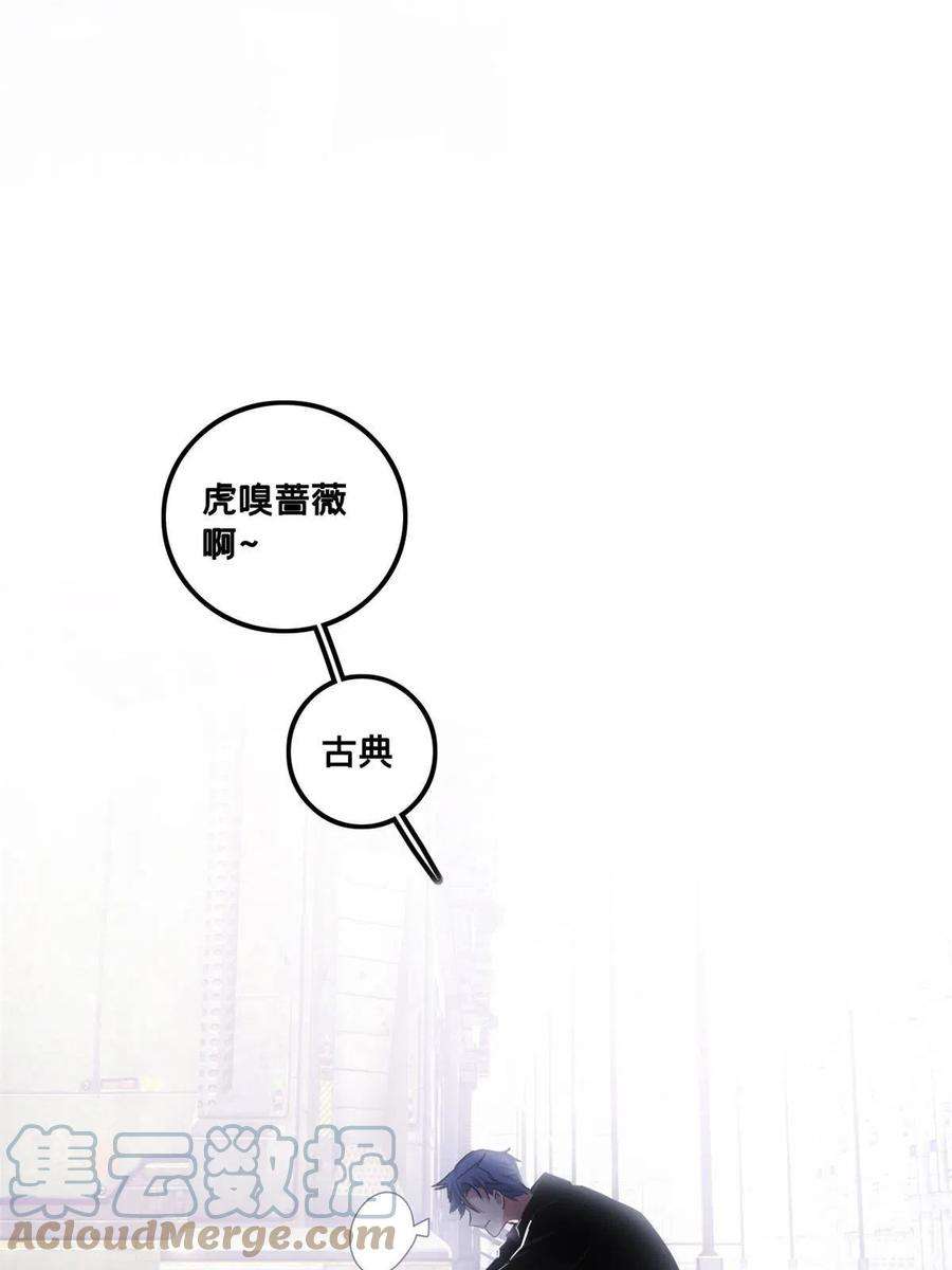我只想安静地打游戏40 学院里的熟人