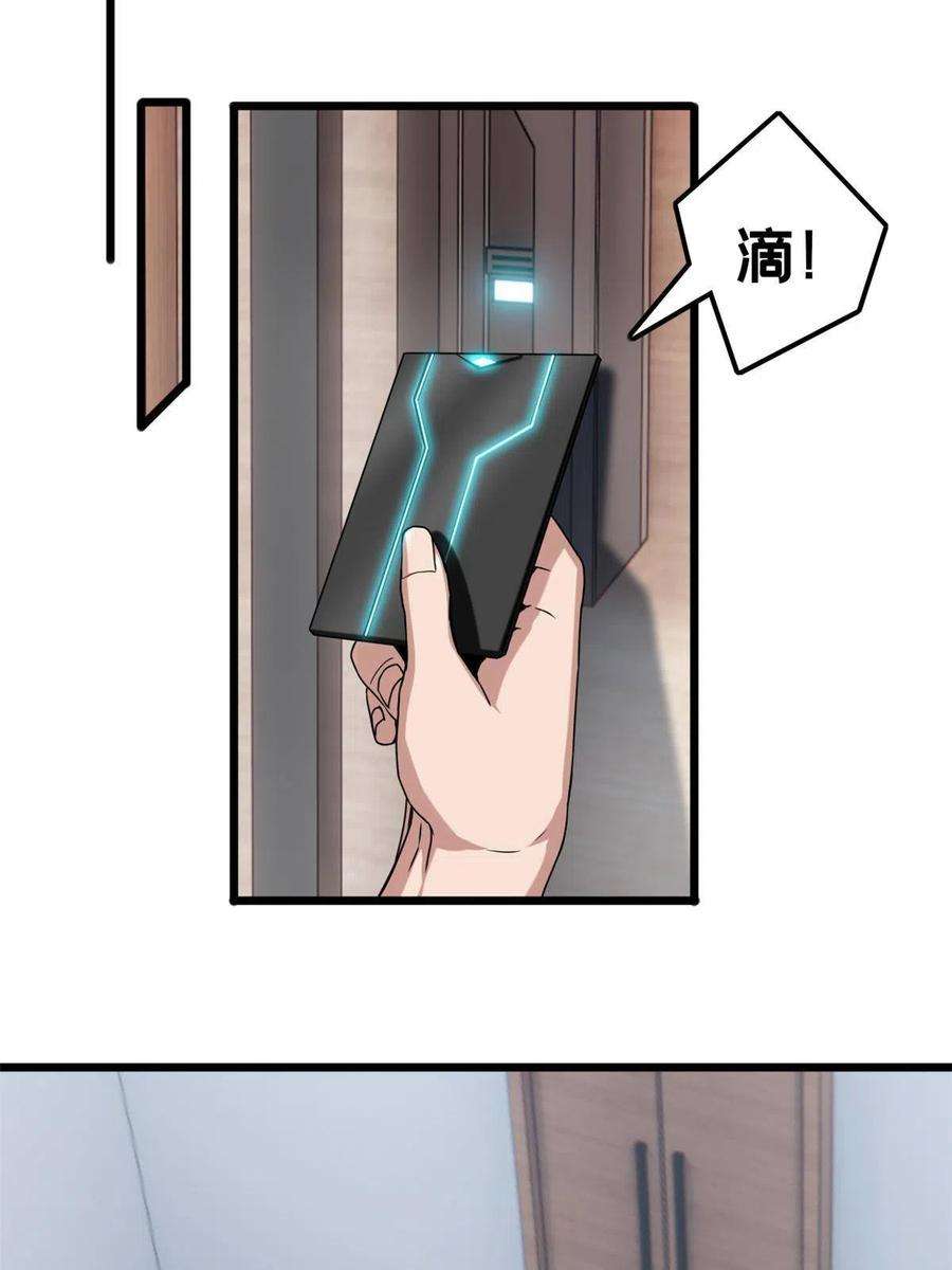 我只想安静地打游戏40 学院里的熟人