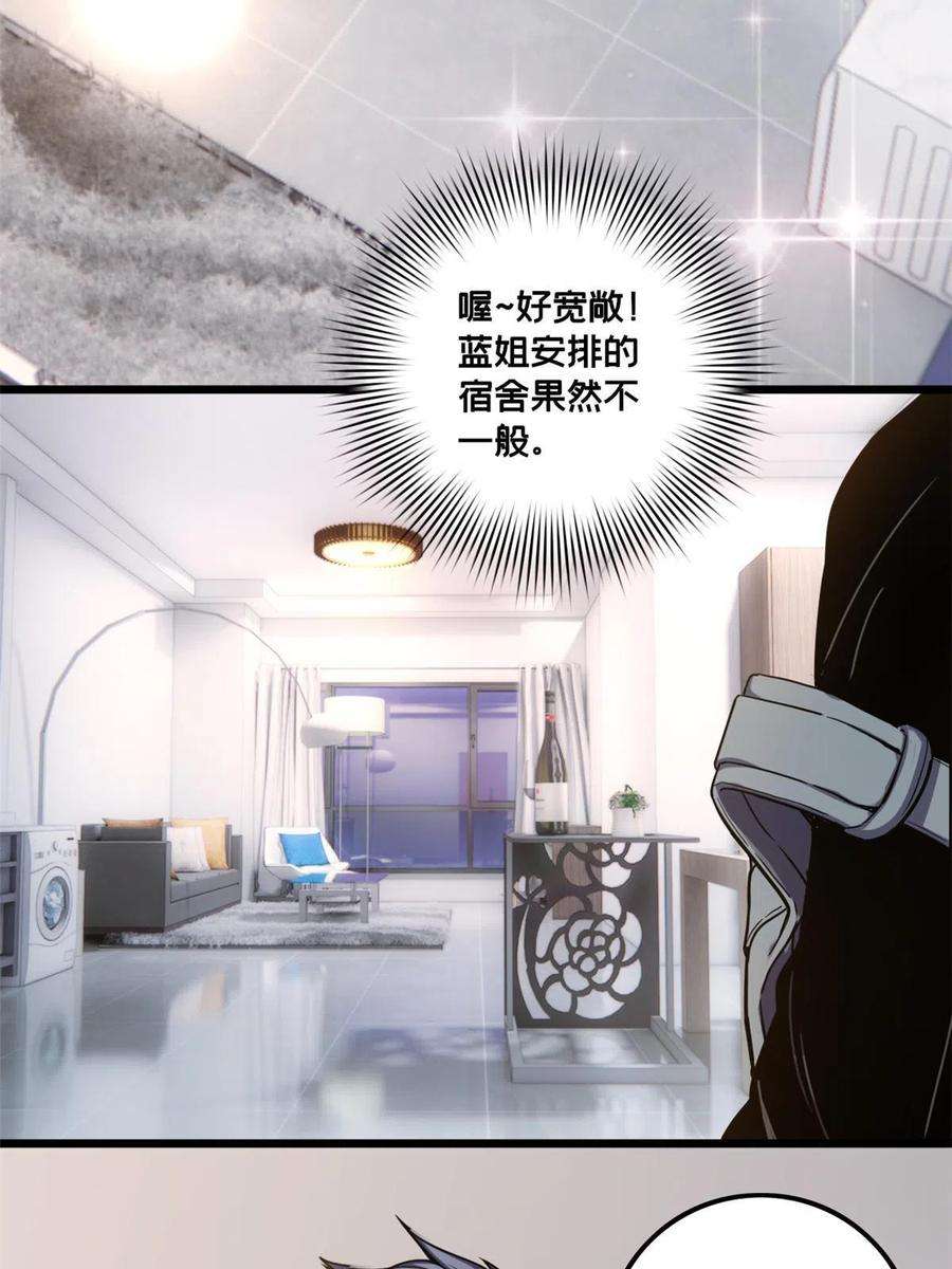 我只想安静地打游戏40 学院里的熟人