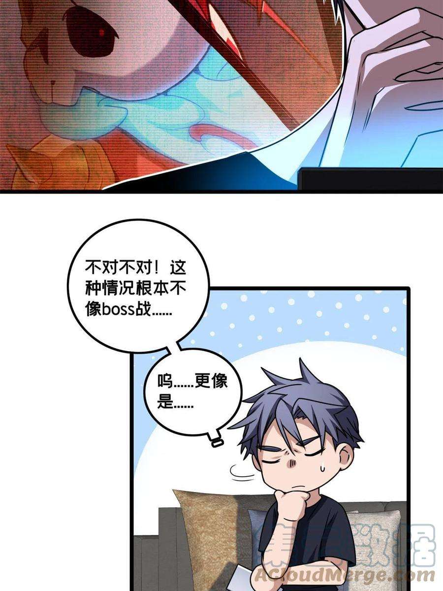 我只想安静地打游戏41 心禅的用途