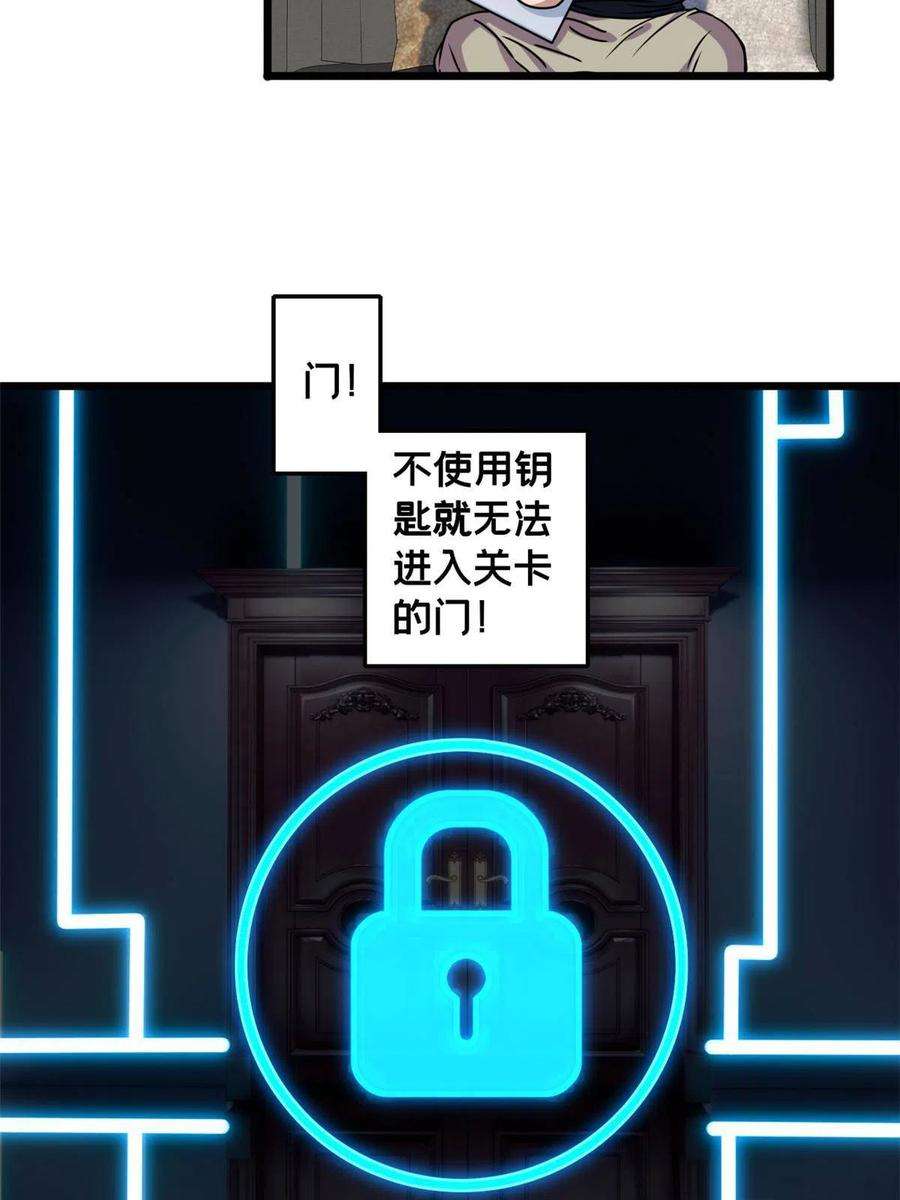 我只想安静地打游戏41 心禅的用途