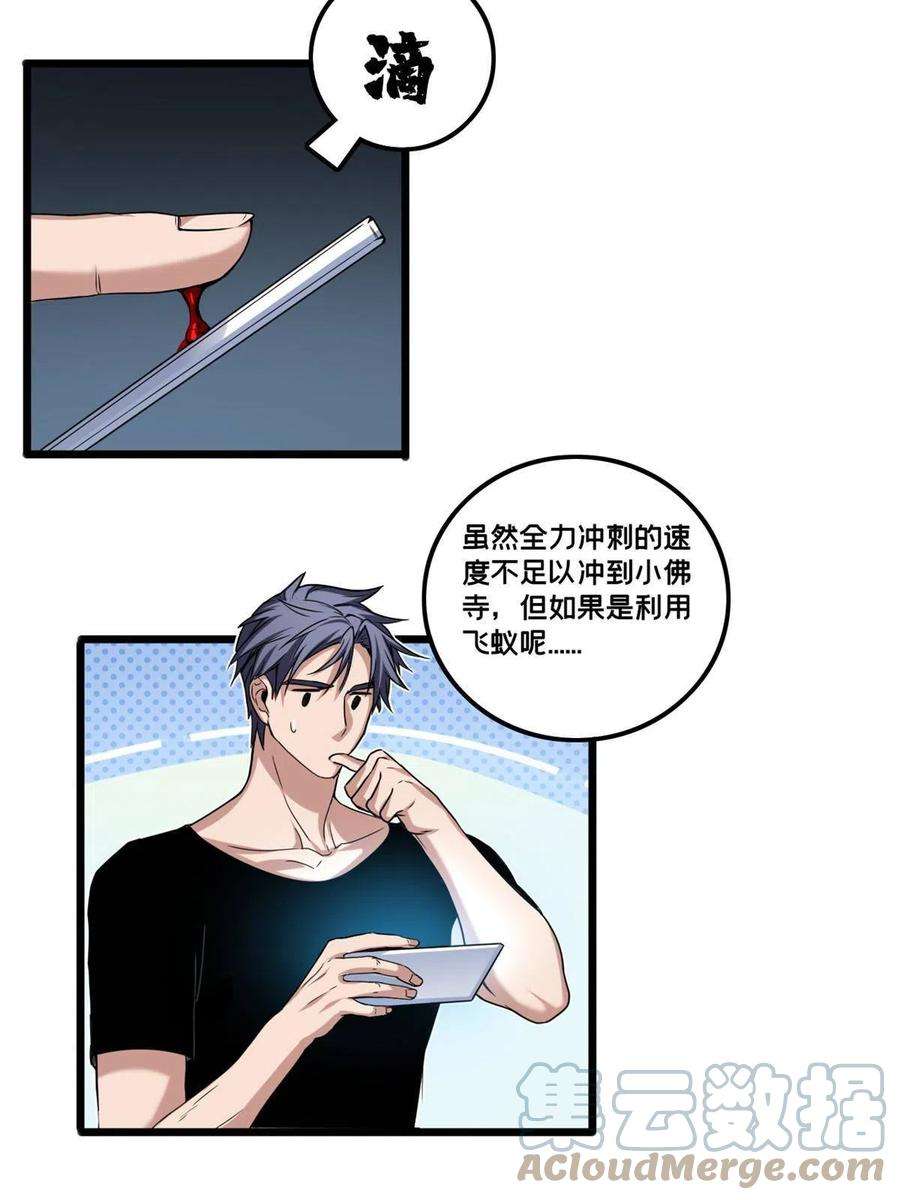 我只想安静地打游戏41 心禅的用途