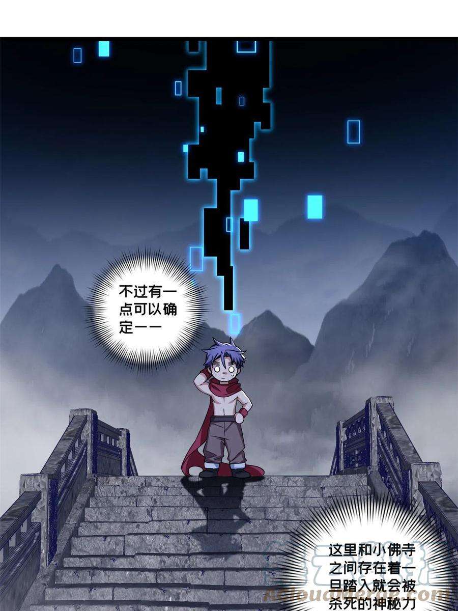我只想安静地打游戏41 心禅的用途