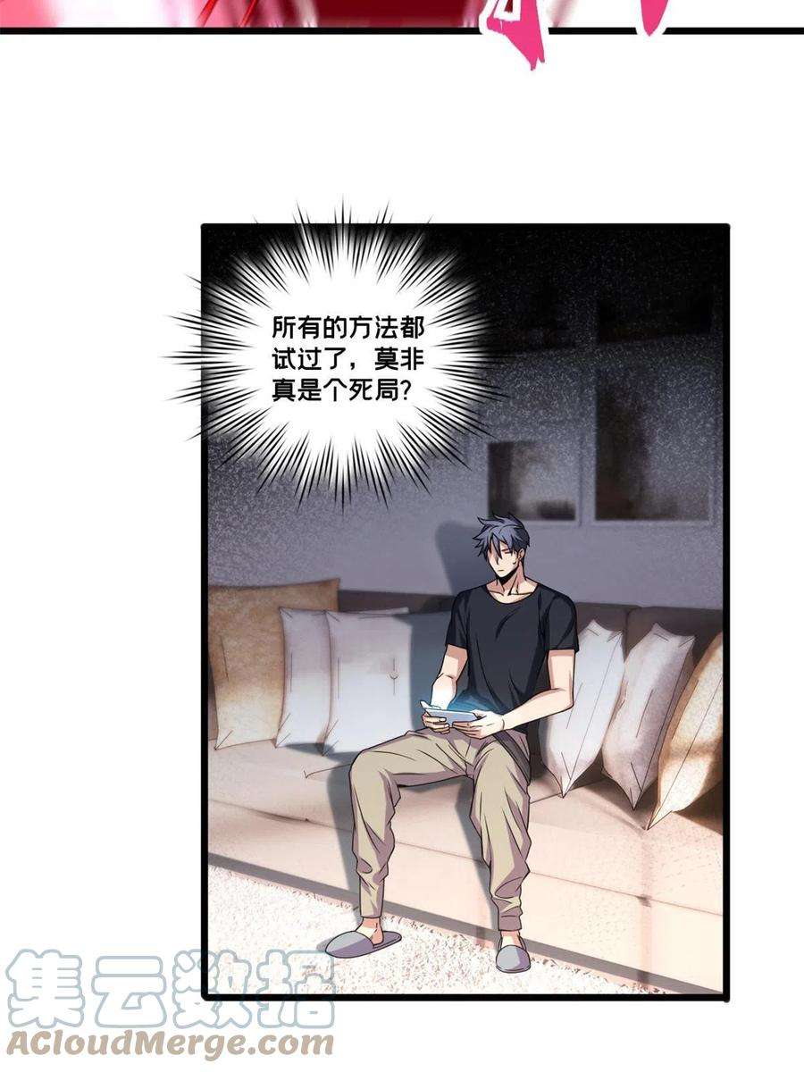 我只想安静地打游戏41 心禅的用途