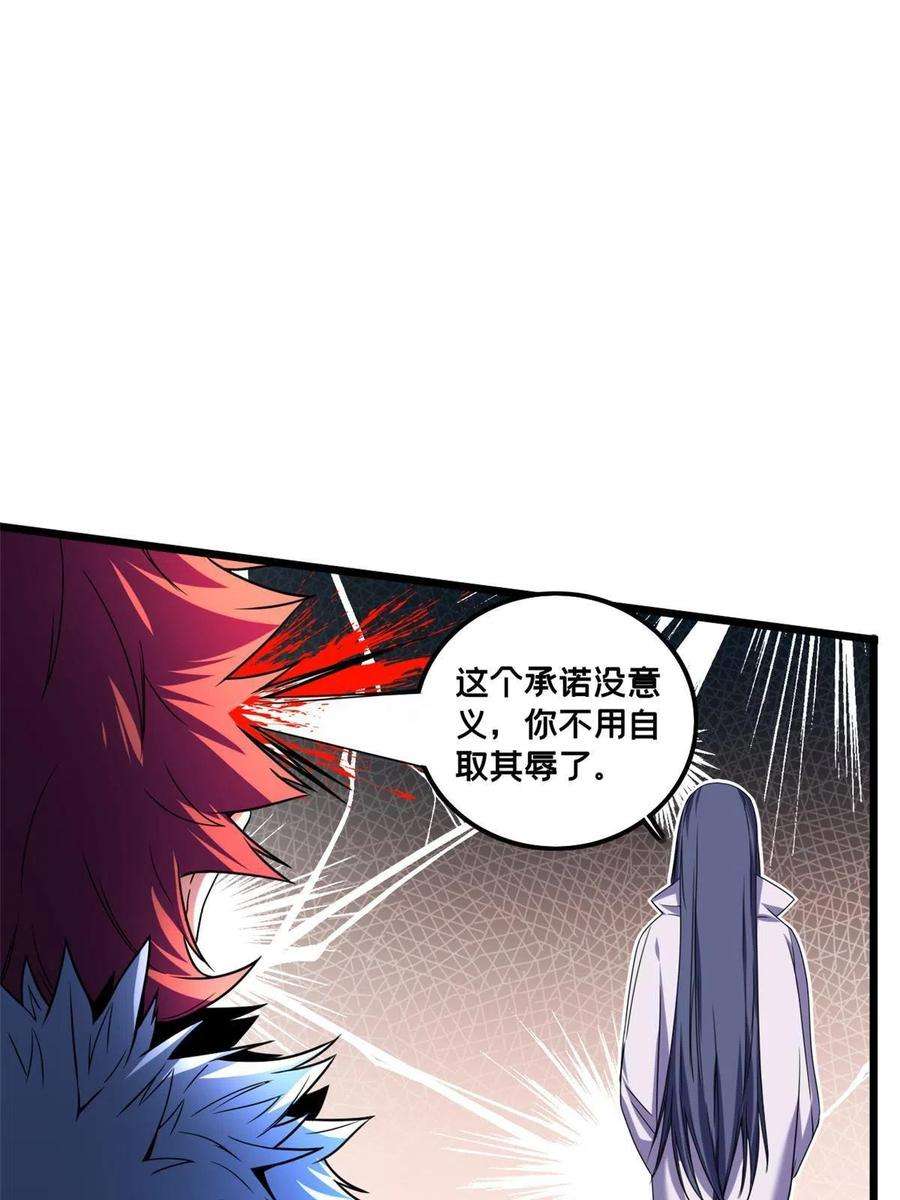 我只想安静地打游戏42 安静的追求者