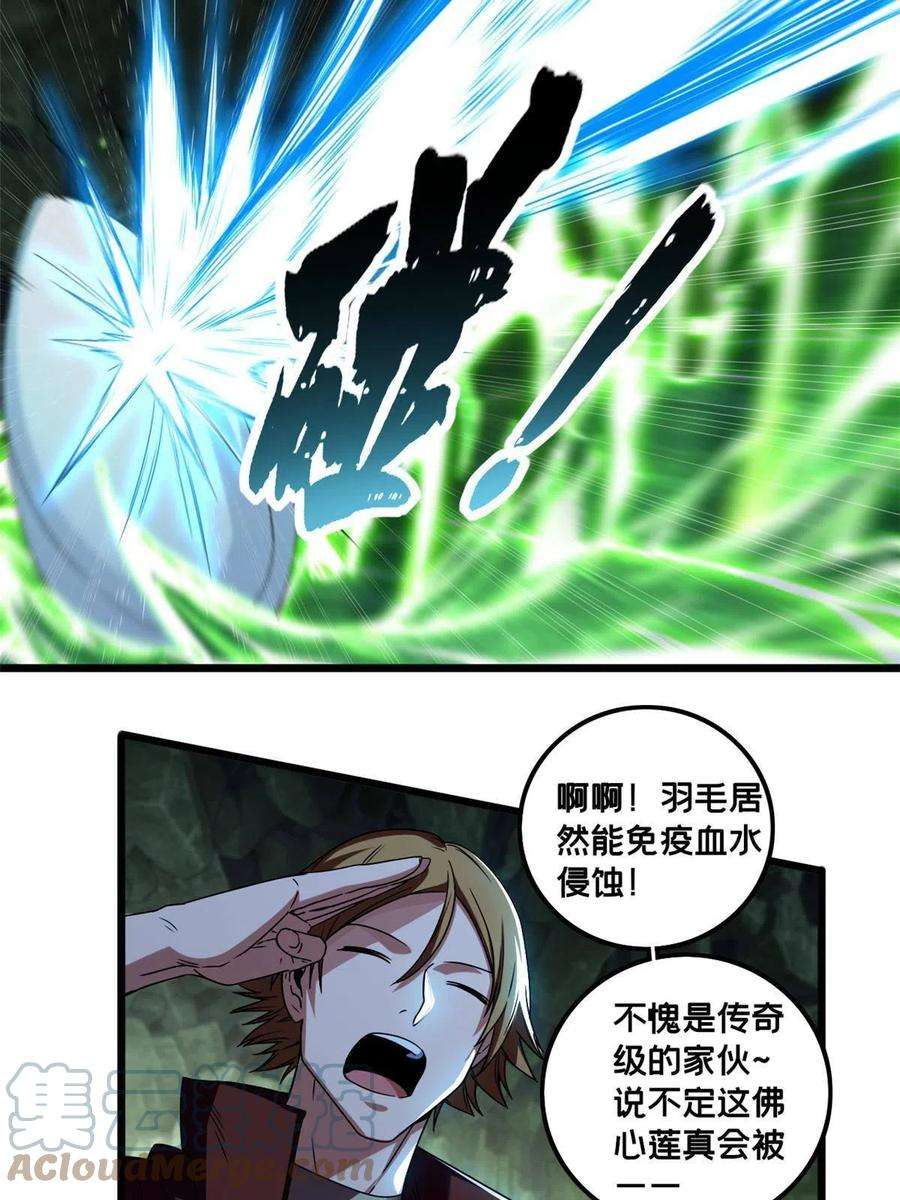 我只想安静地打游戏42 安静的追求者