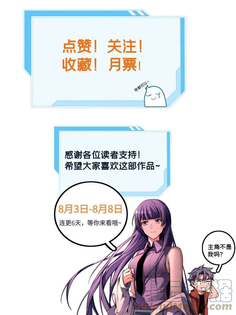 我只想安静地打游戏42 安静的追求者