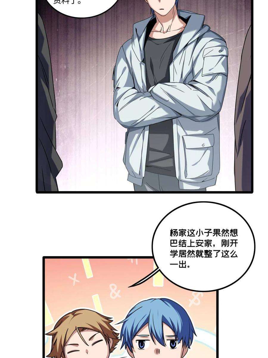 我只想安静地打游戏42 安静的追求者