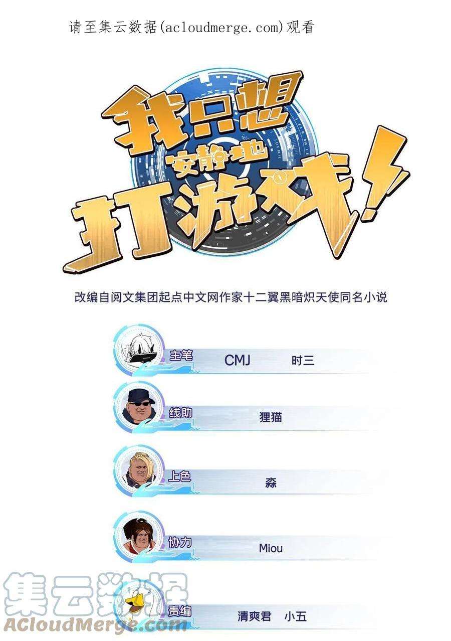 我只想安静地打游戏43 吃瘪的学长