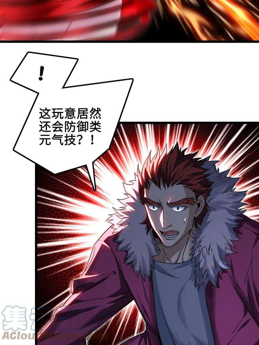 我只想安静地打游戏43 吃瘪的学长