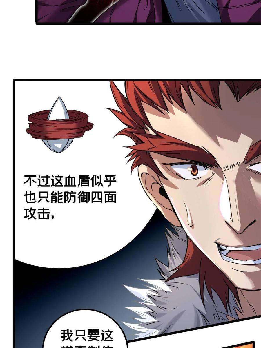 我只想安静地打游戏43 吃瘪的学长