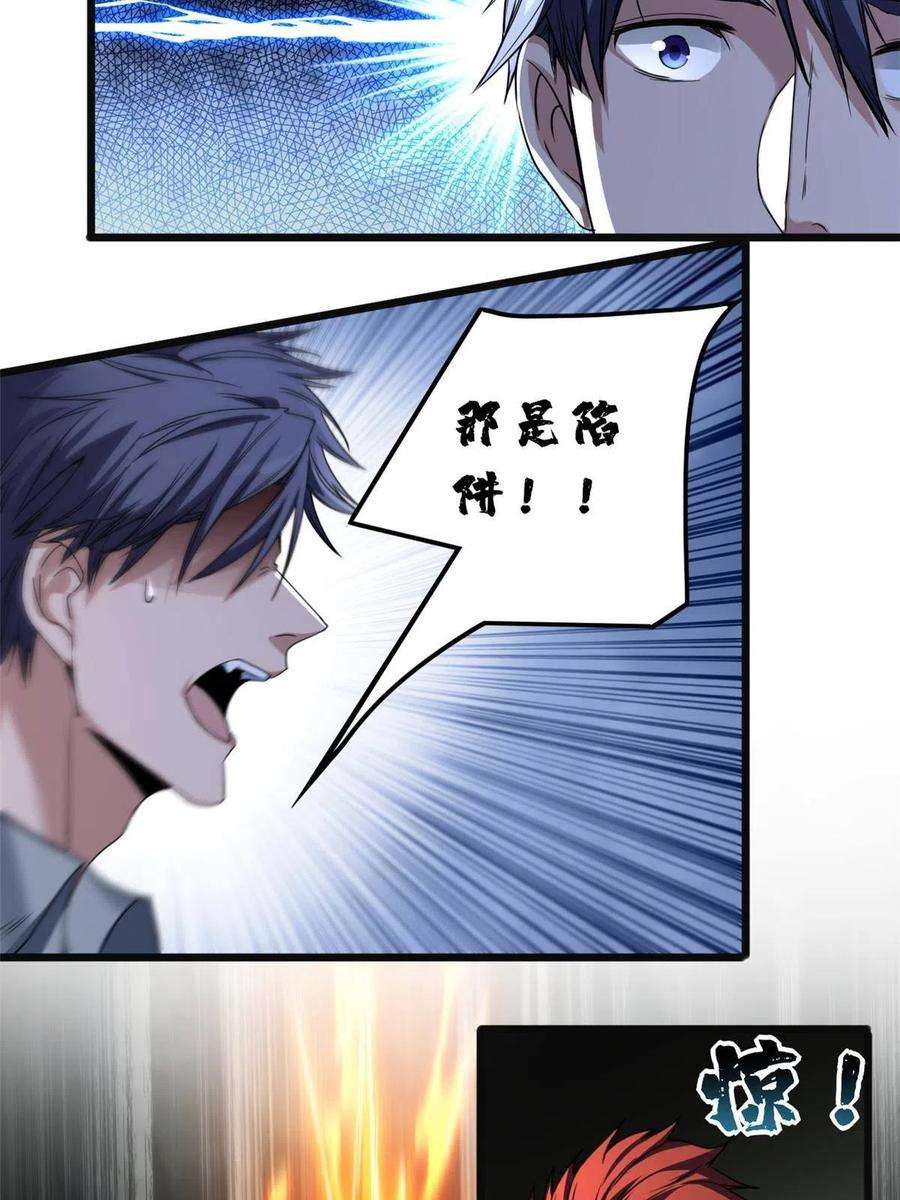 我只想安静地打游戏43 吃瘪的学长