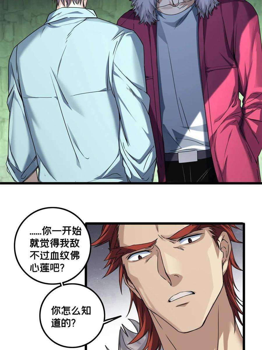 我只想安静地打游戏43 吃瘪的学长