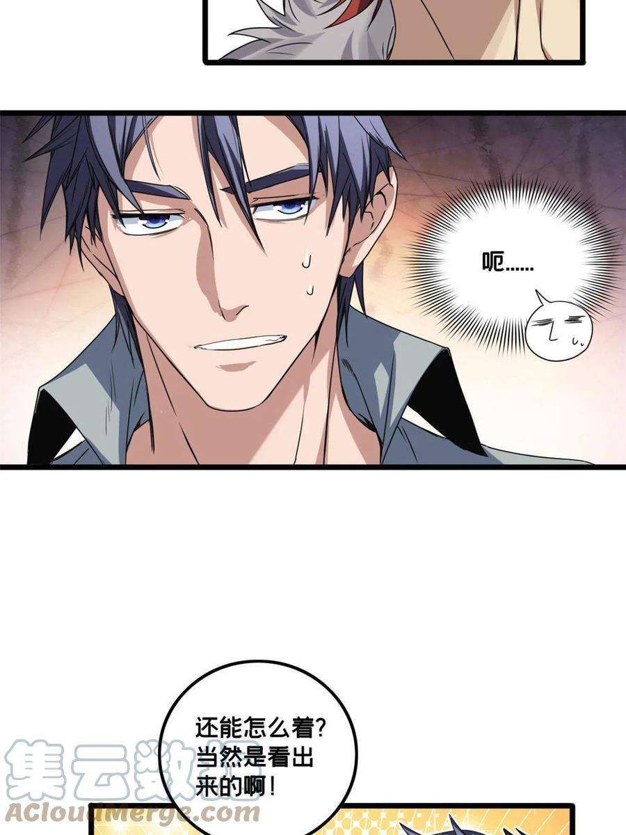 我只想安静地打游戏43 吃瘪的学长