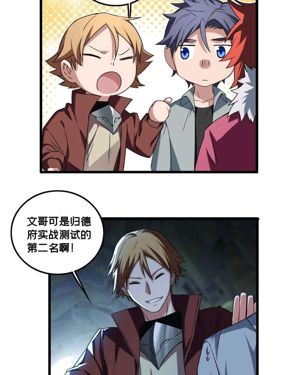 我只想安静地打游戏43 吃瘪的学长
