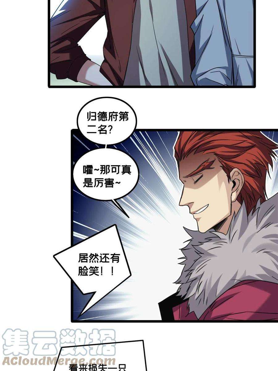 我只想安静地打游戏43 吃瘪的学长