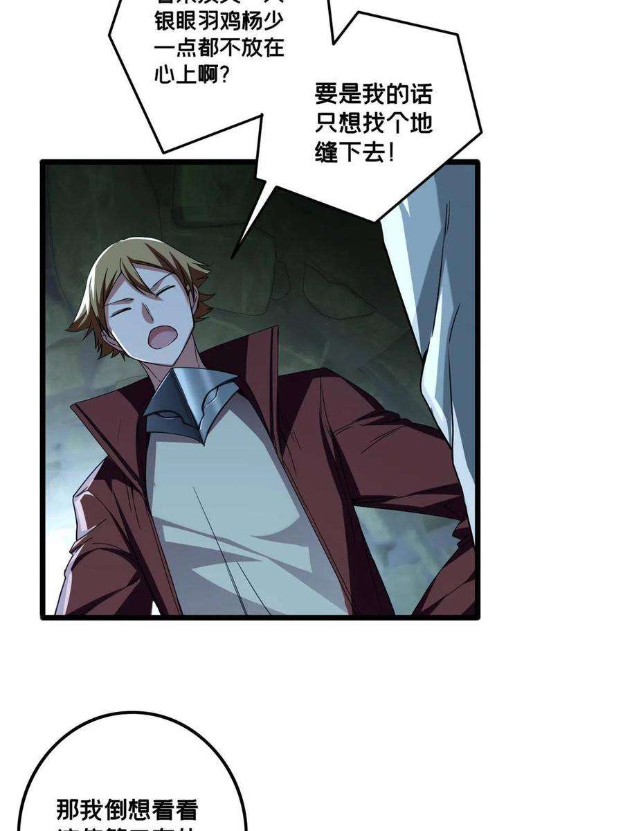 我只想安静地打游戏43 吃瘪的学长