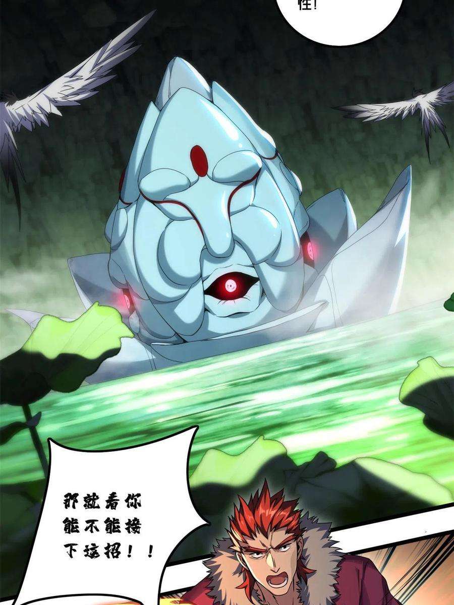 我只想安静地打游戏43 吃瘪的学长