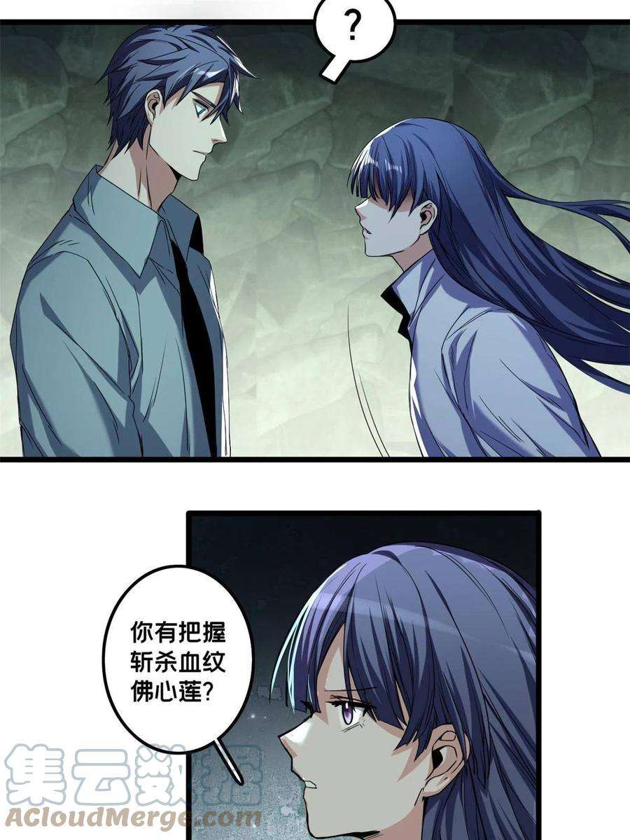 我只想安静地打游戏43 吃瘪的学长