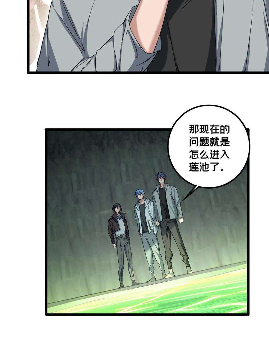 我只想安静地打游戏44 好戏开场