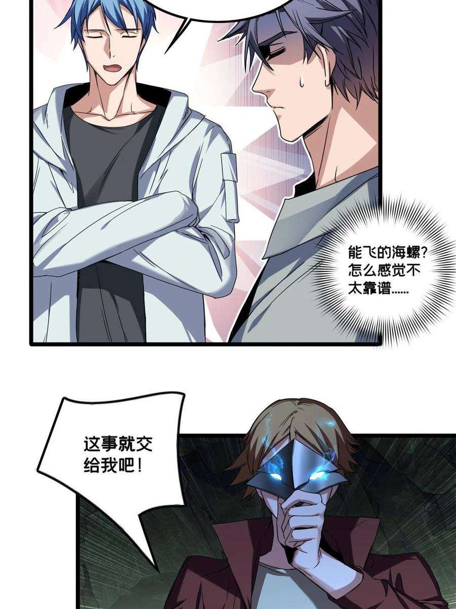 我只想安静地打游戏44 好戏开场