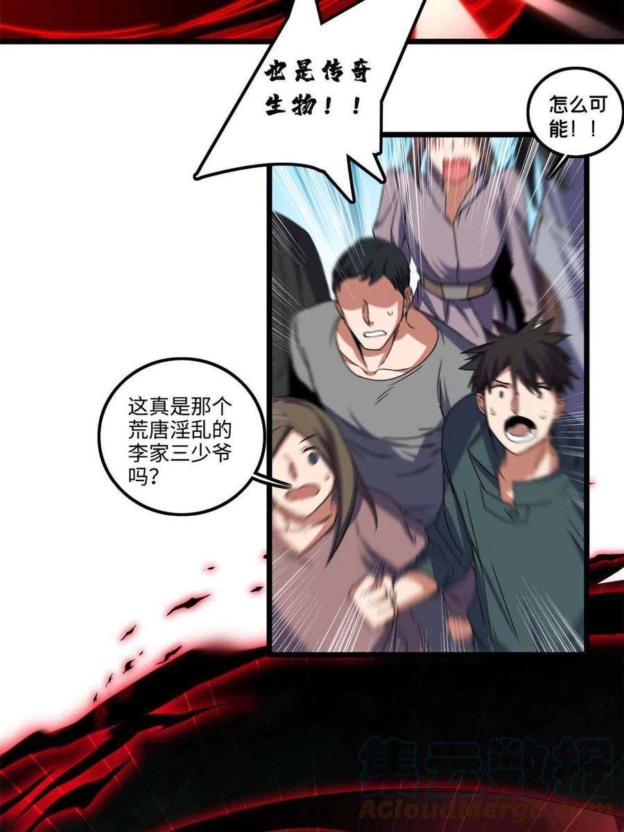 我只想安静地打游戏44 好戏开场