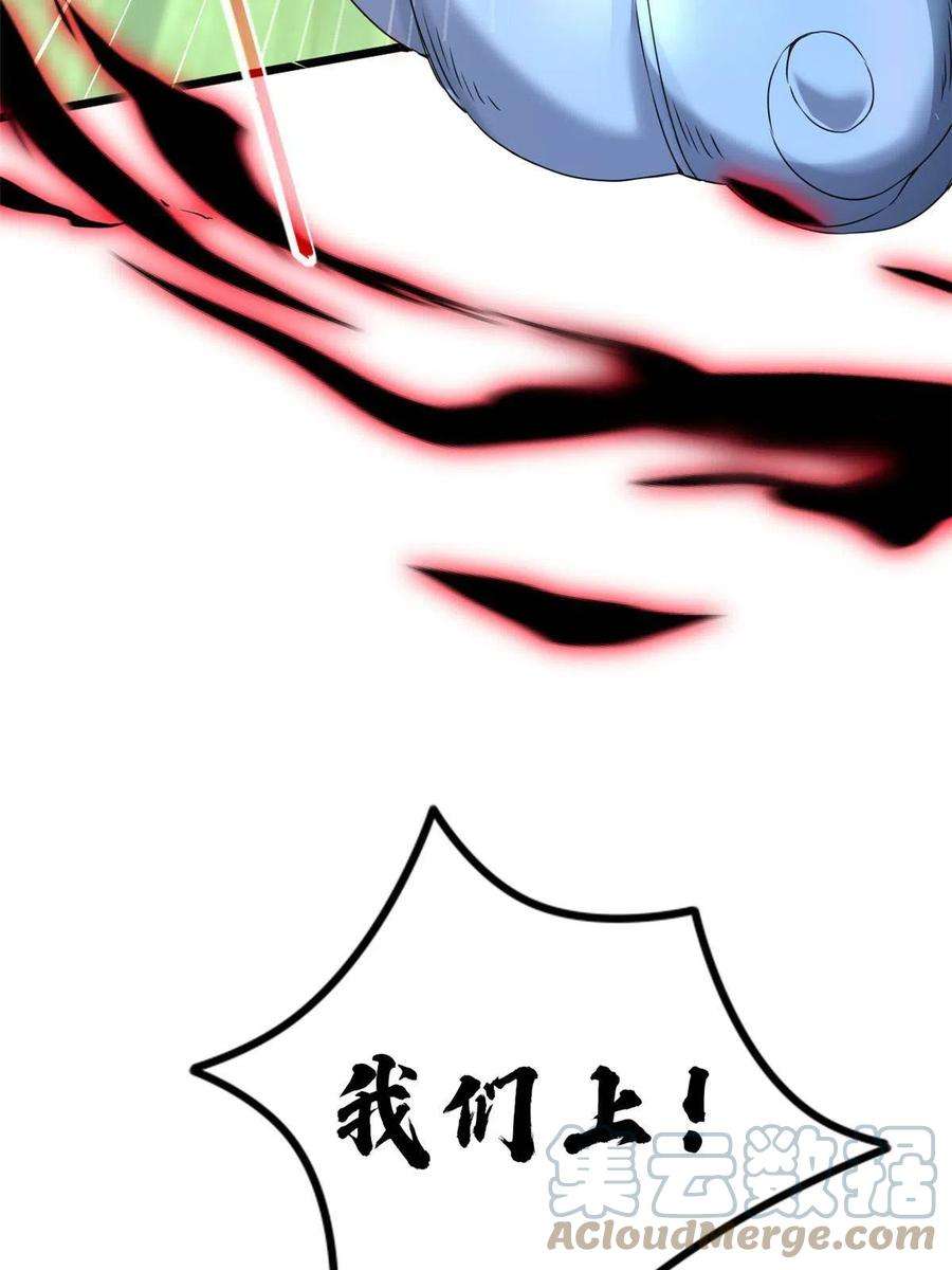 我只想安静地打游戏44 好戏开场