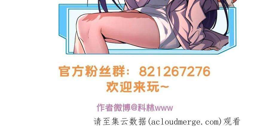 我只想安静地打游戏44 好戏开场
