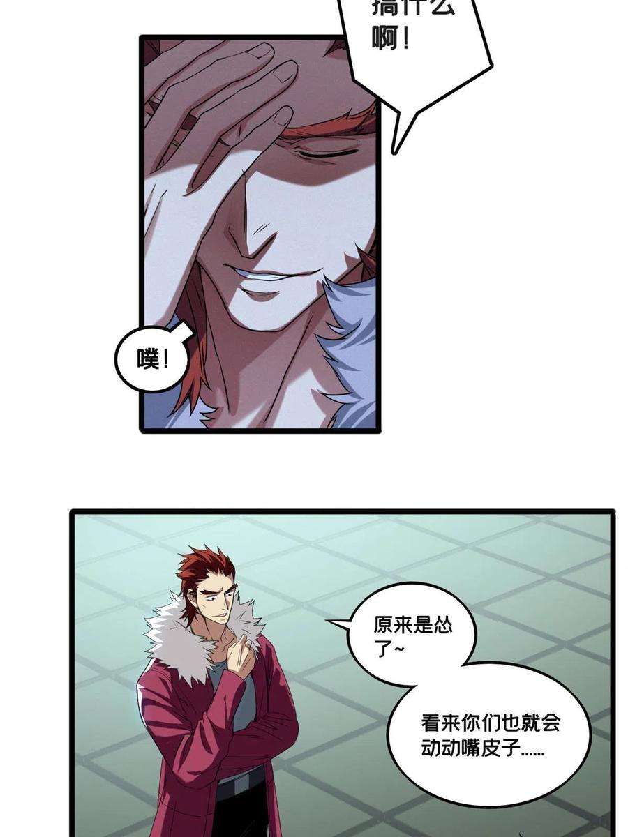 我只想安静地打游戏44 好戏开场