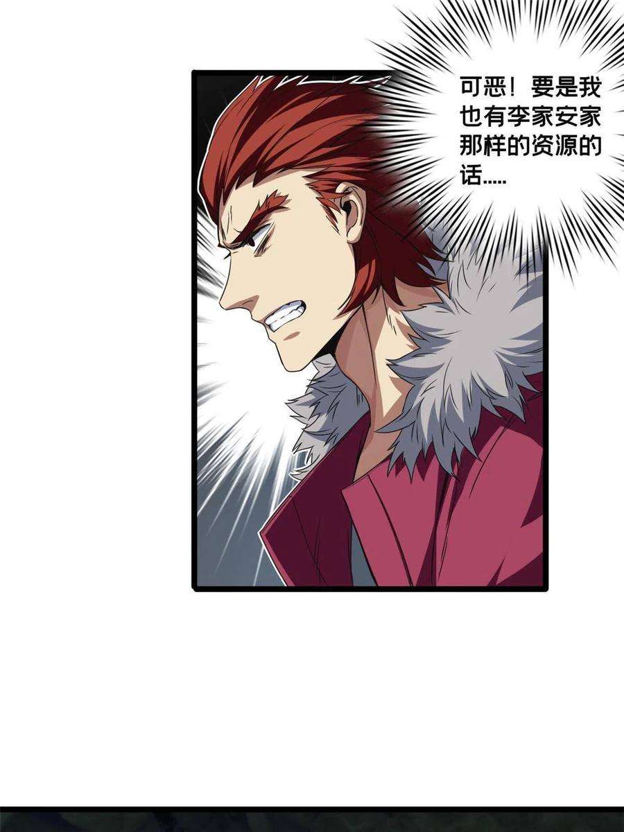 我只想安静地打游戏45 围攻佛心莲