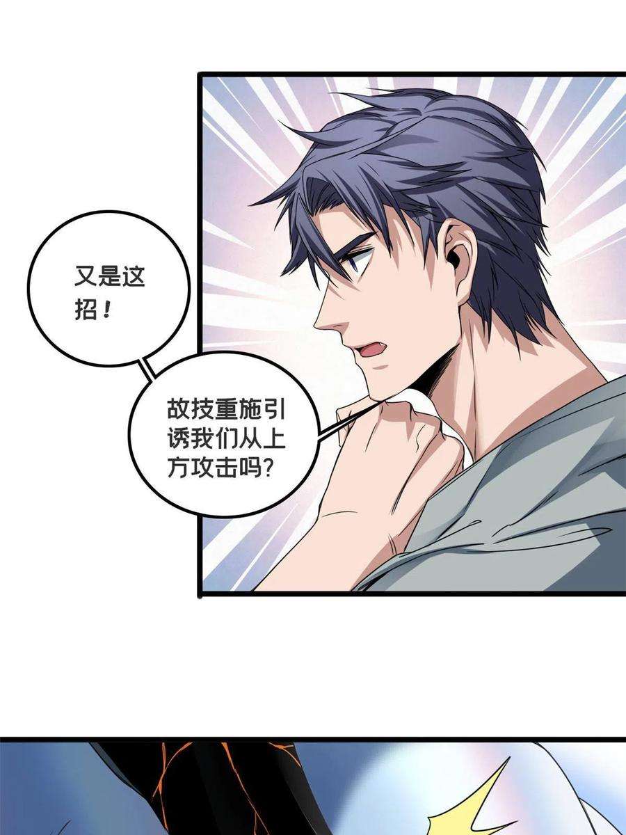 我只想安静地打游戏45 围攻佛心莲
