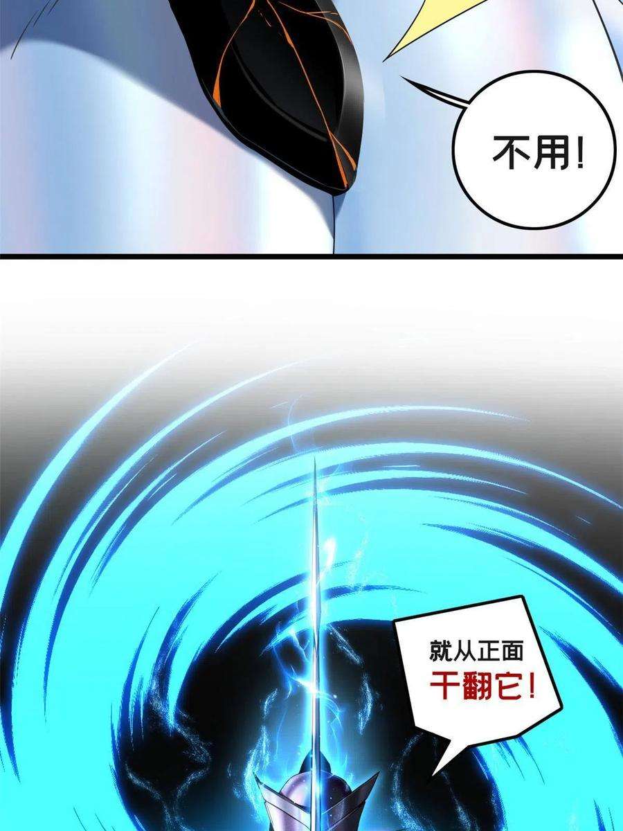 我只想安静地打游戏45 围攻佛心莲