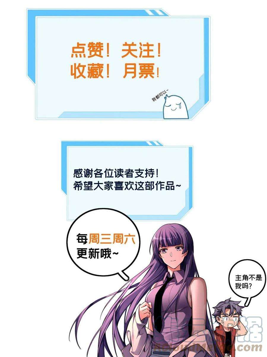 我只想安静地打游戏45 围攻佛心莲