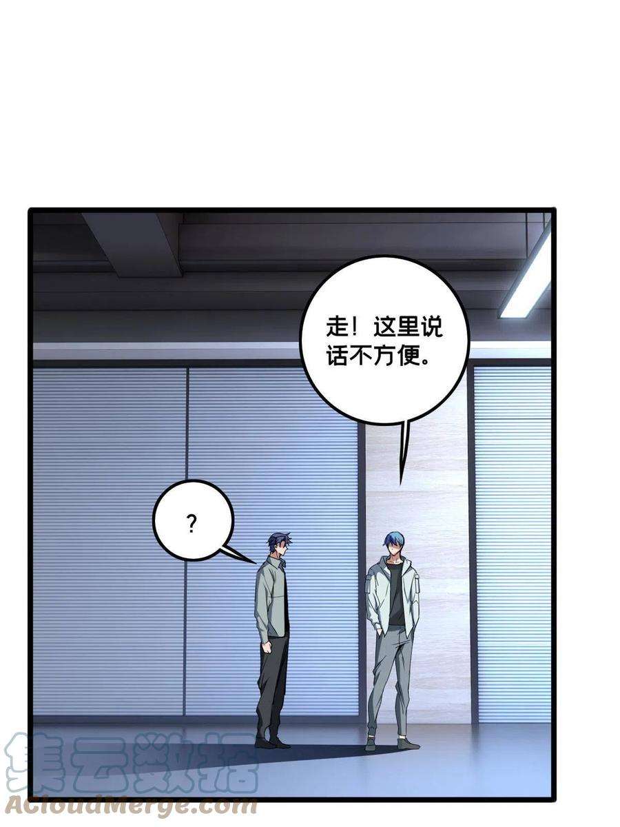 我只想安静地打游戏47 神赐的资格
