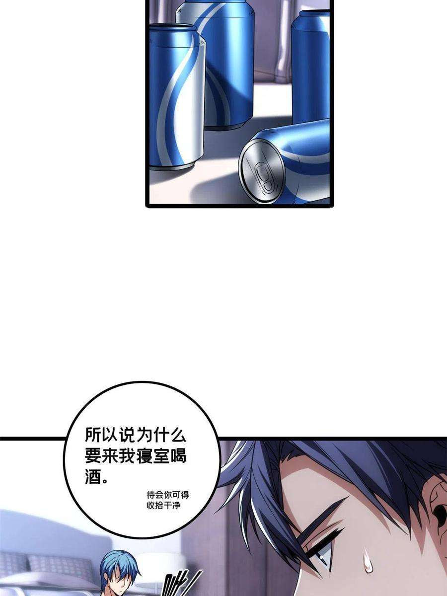 我只想安静地打游戏47 神赐的资格