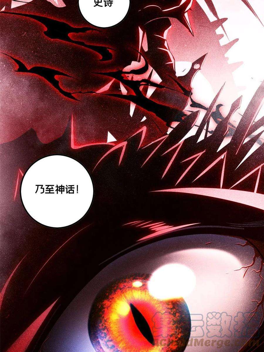 我只想安静地打游戏47 神赐的资格