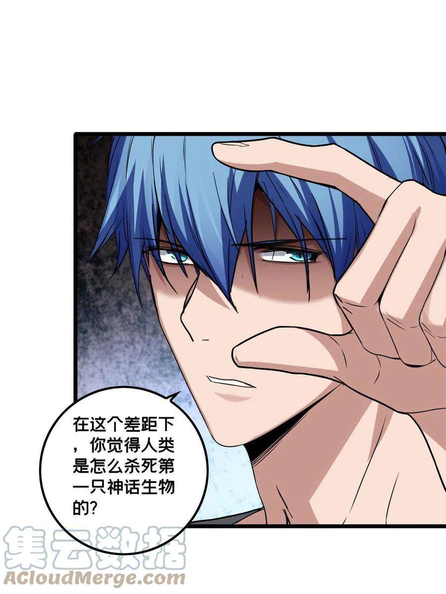 我只想安静地打游戏47 神赐的资格