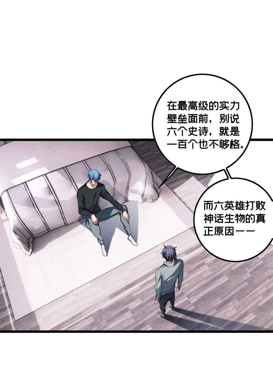 我只想安静地打游戏47 神赐的资格