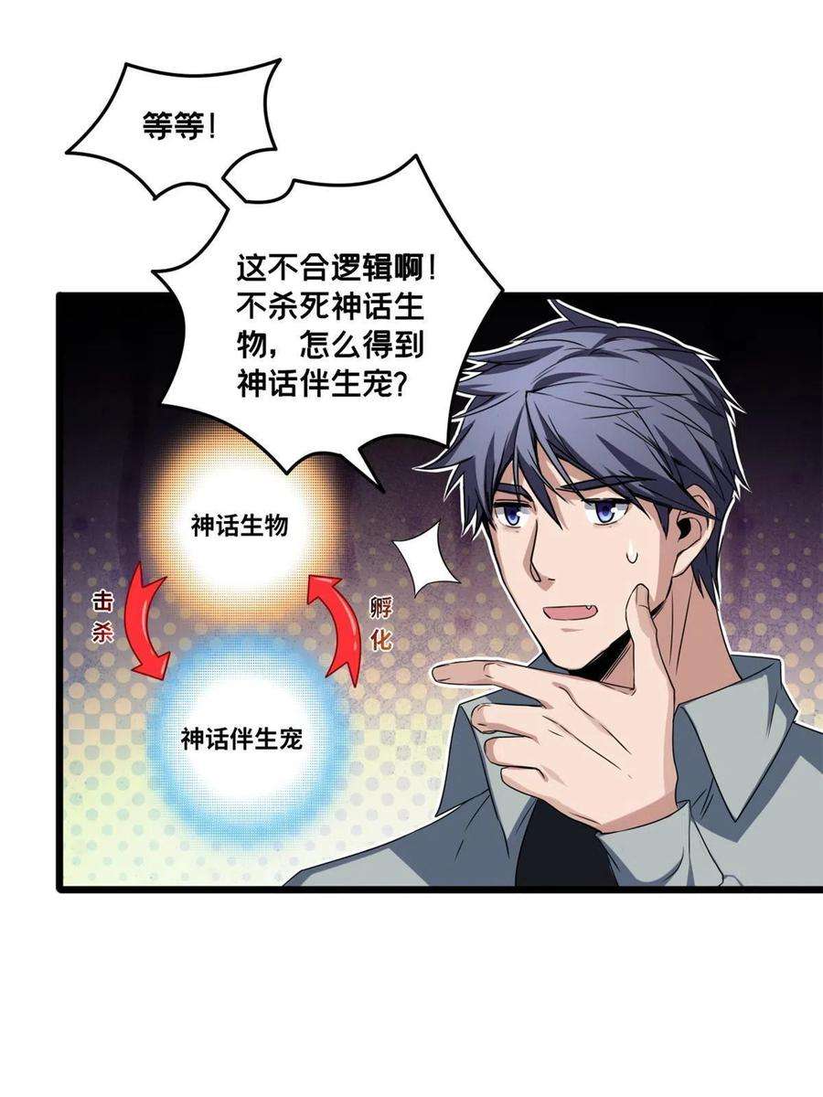 我只想安静地打游戏47 神赐的资格